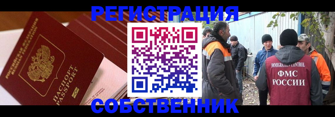 регистрация в Коми