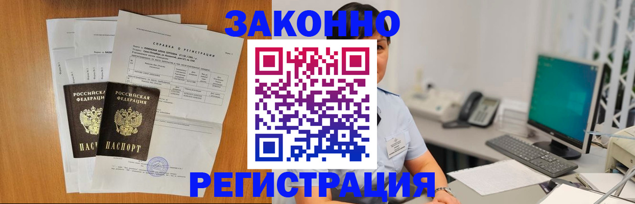 прописка поиск в Коми