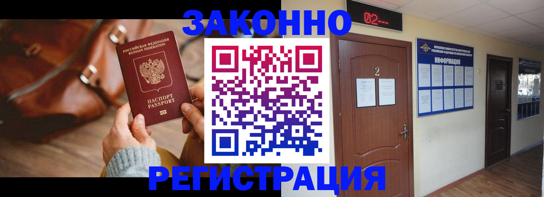 прописка в квартире в Коми