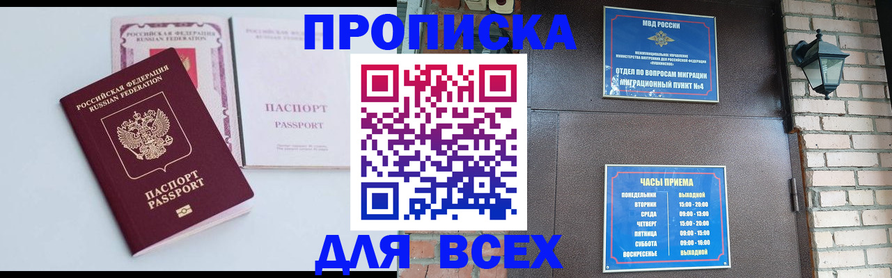 прописка для кредита в Коми